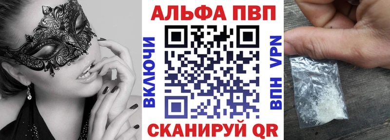A PVP Crystall  Купить где  Великие Луки 
