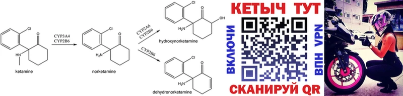 Купить где Великие Луки КЕТАМИН ketamine